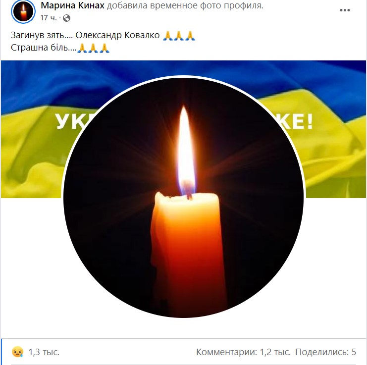 Погиб зять экс-премьера Украины Анатолия Кинаха - 1 - изображение