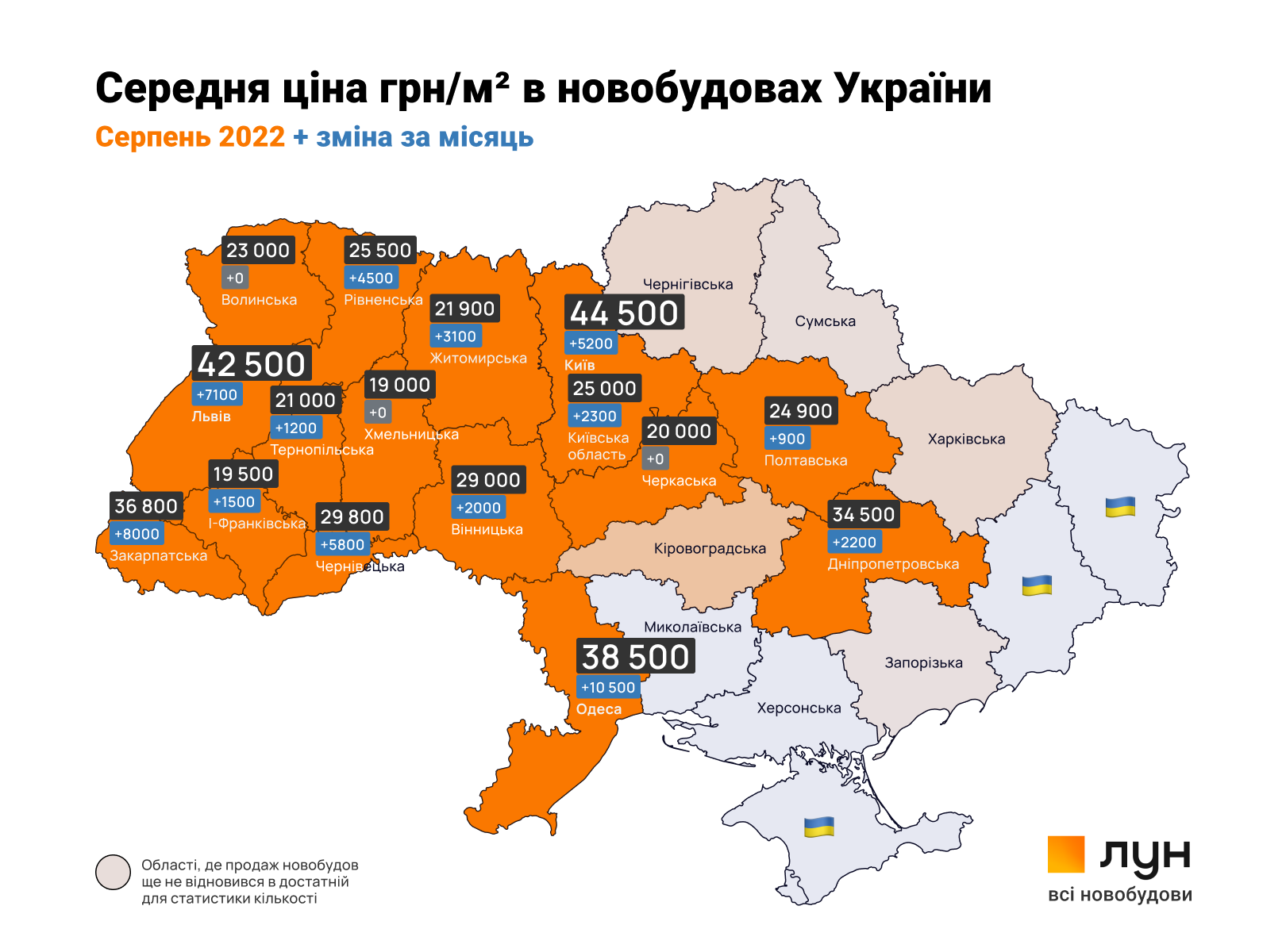 Дорогая аренда, рост цен и рекордный спрос: что будет с рынком недвижимости Украины в августе - 4 - изображение