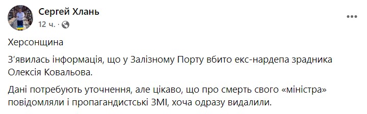 «Не пережил покушение». На Херсонщине застрелили бывшего «слугу» Ковалёва — СМИ - 1 - изображение