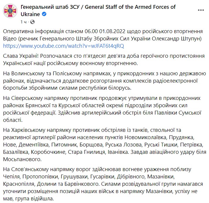 Генштаб ВСУ: Россия усиливает войска на Криворожском направлении - 1 - изображение