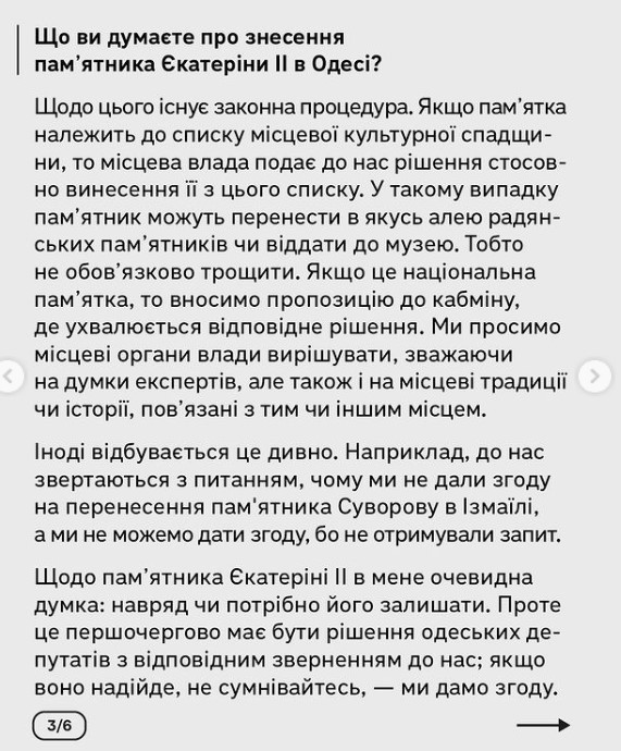 В Минкульте прокомментировали идею сноса памятника Екатерине II в Одессе - 1 - изображение