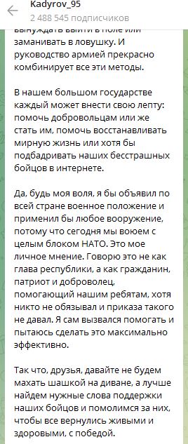 Кадыров: «Мы нигде и никуда не отступаем. Это всё вбросы и западные провокации» - 2 - изображение