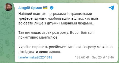 В Офисе президента отреагировали на сообщения о «референдумах» в «Л/ДНР» и других регионах Украины - 1 - изображение