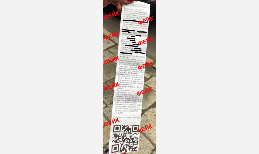 Во Львове мошенники вручают «фейковые» штрафы за нарушение ПДД - 1 - изображение