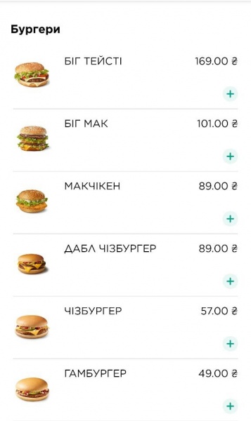 В Киеве впервые с начала войны заработал McDonald’s: что изменилось (фото) - 9 - изображение