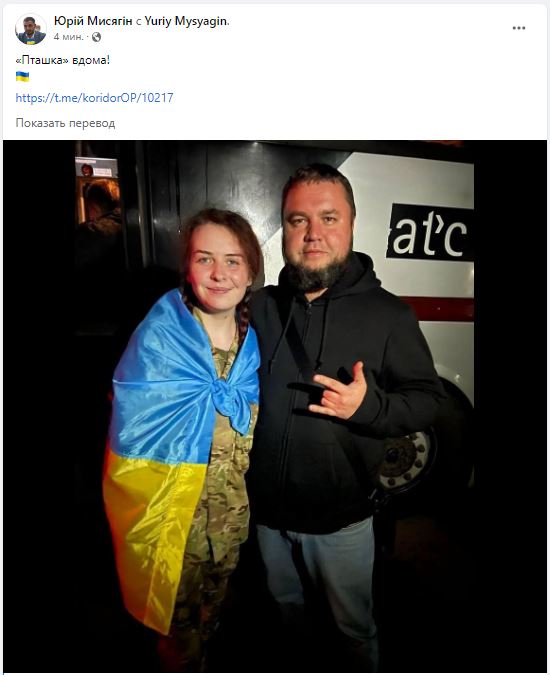 СМИ сообщили об обмене части украинских военнопленных, находившихся на «Азовстали» (фото) - 3 - изображение