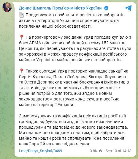 Кабмин повторно наложил санкции на Януковича - 1 - изображение