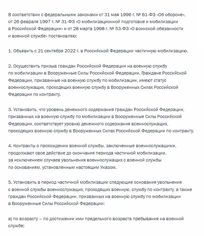 Кремль опубликовал указ о частичной мобилизации в России - 1 - изображение