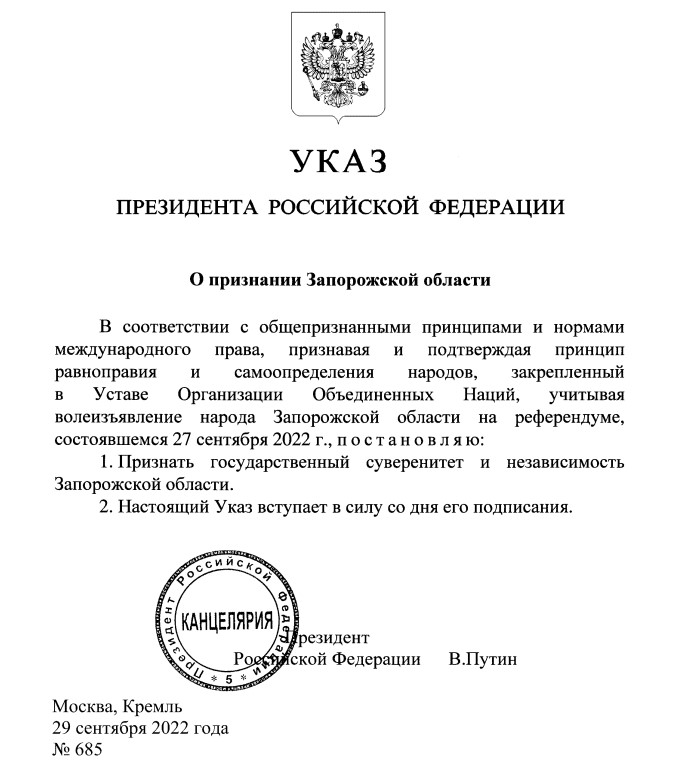 Путин подписал указы «о признании независимости» Херсонской и Запорожской областей - 1 - изображение