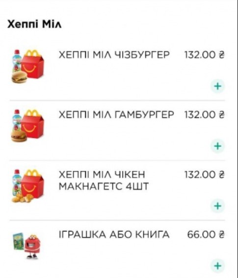 В Киеве впервые с начала войны заработал McDonald’s: что изменилось (фото) - 10 - изображение