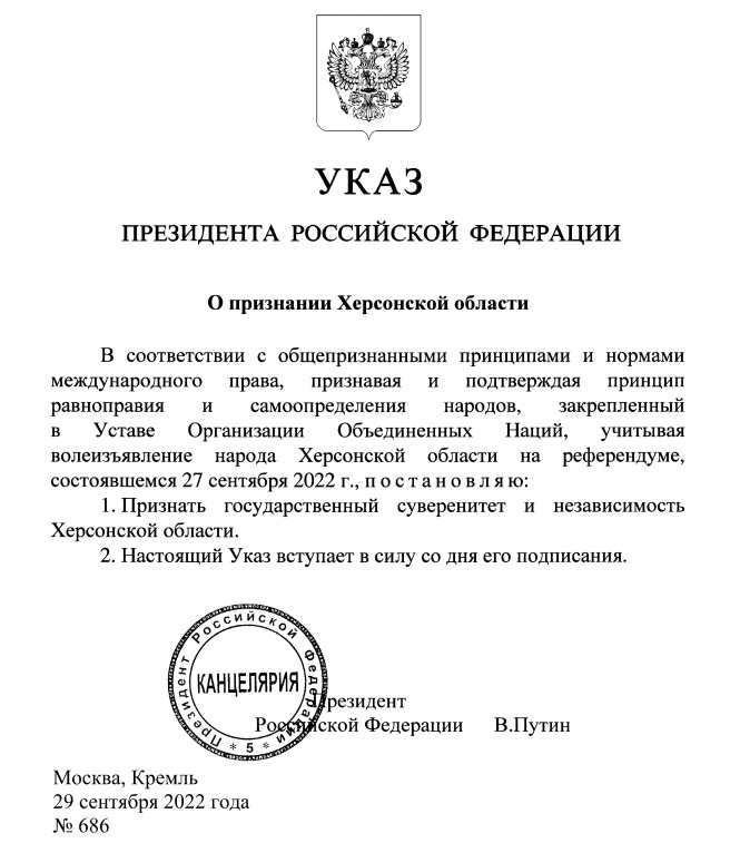Путин подписал указы «о признании независимости» Херсонской и Запорожской областей - 2 - изображение