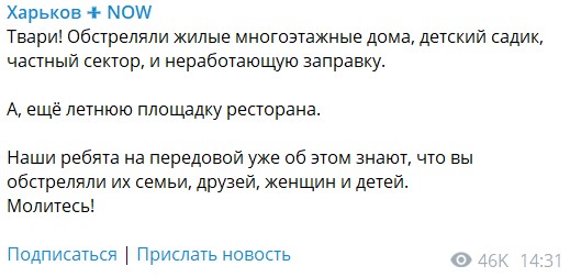 В ОВА сообщили об обстреле центра Харькова из РСЗО: 10 раненых, в том числе дети (фото, видео) - 3 - изображение