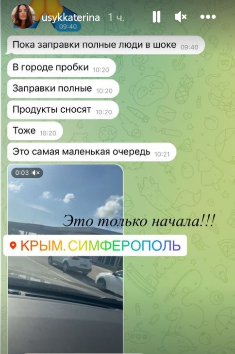 Жена Усика прокомментировала подрыв Крымского моста - 2 - изображение