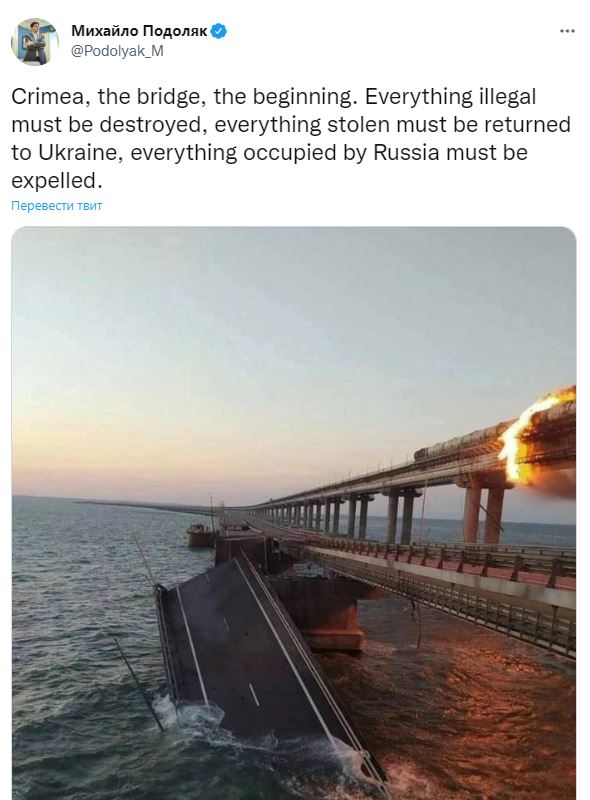 «Всё незаконное должно быть уничтожено»: в ОП прокомментировали взрыв на Керченском мосту - 1 - изображение