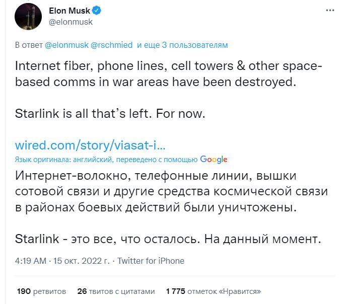 Маск: Starlink — единственная система связи для украинской армии, она может быть уничтожена - 2 - изображение