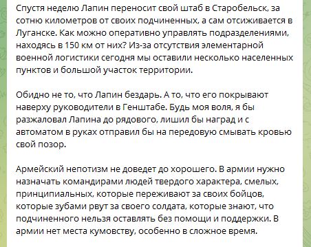 Кадыров обвинил российского генерала в потере Лимана и заявил, что его покрывают в Генштабе - 2 - изображение