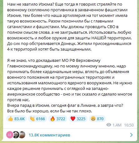 Кадыров обвинил российского генерала в потере Лимана и заявил, что его покрывают в Генштабе - 3 - изображение