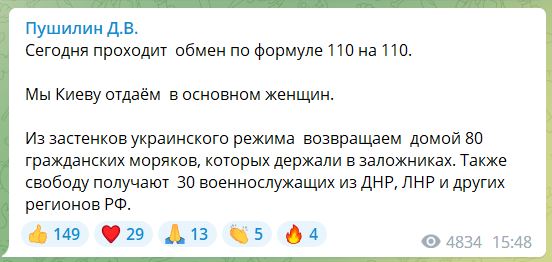 В «ДНР» сообщили об обмене пленными - 1 - изображение