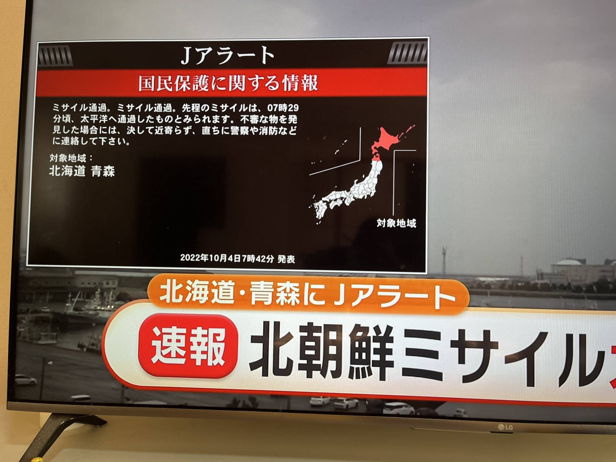 КНДР запустила баллистическую ракету над Японией: в стране объявляли воздушную тревогу (видео) - 2 - изображение
