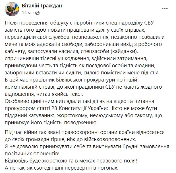 Мэр Белгорода-Днестровского заявил об избиении сотрудниками СБУ, в ведомстве отрицают (фото, видео) - 4 - изображение