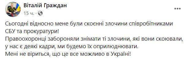 Мер Білгород-Дністровського заявив про побиття співробітниками СБУ, у відомстві заперечують - 3 - изображение