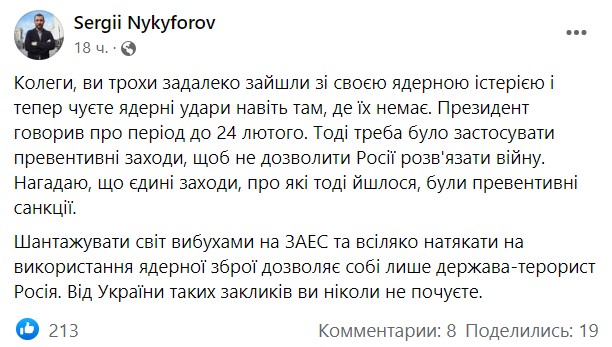 Зеленский призвал НАТО нанести «превентивный удар» по РФ, Лавров отреагировал - 1 - изображение