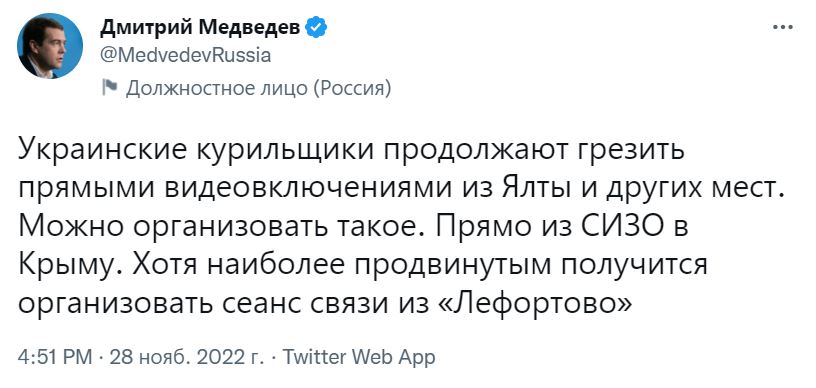Подоляк пообещал выйти в эфир из Ялты, Медведев отреагировал - 1 - изображение