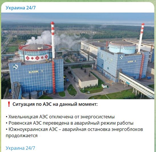 После обстрелов украинских областей три АЭС переведены в аварийный режим — СМИ - 1 - изображение