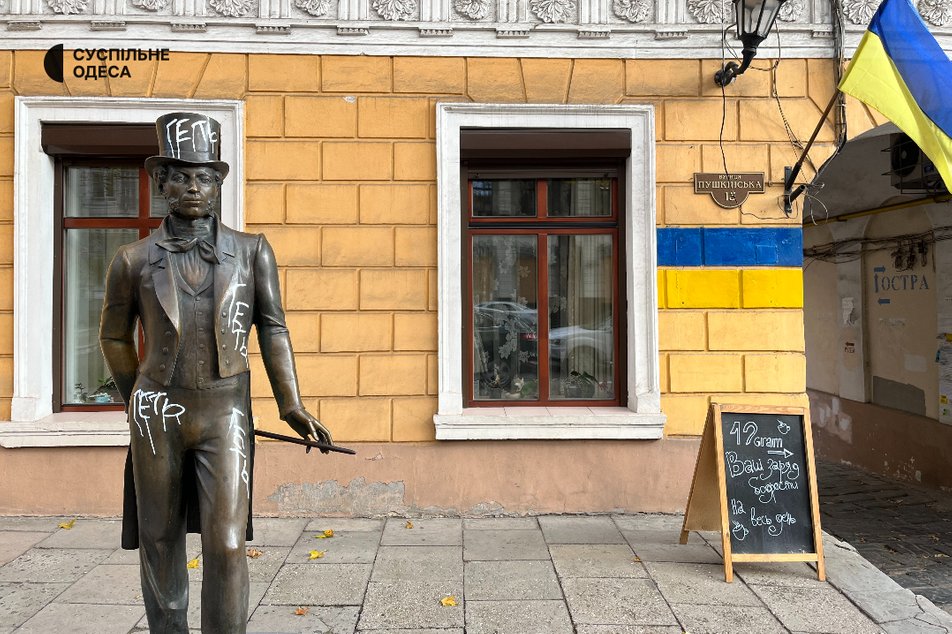 В Одесі осквернили один із пам’ятників Пушкіну (фото, відео) - 1 - изображение