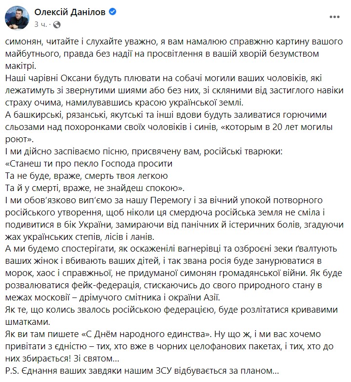 Данилов ответил Симоньян: наши очаровательные Оксаны будут плевать на собачьи могилы ваших мужчин - 1 - изображение