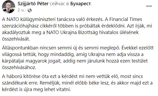 В МИД Венгрии подтвердили блокирование участия Украины в заседаниях НАТО - 1 - изображение