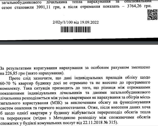 Долги за переселенцев повесили на киевлян: в качестве решения коммунальщики предлагают абсурд - 2 - изображение