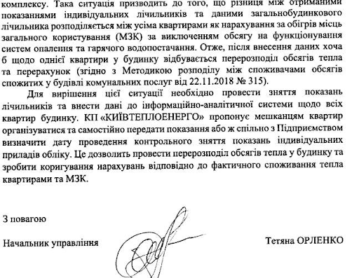Долги за переселенцев повесили на киевлян: в качестве решения коммунальщики предлагают абсурд - 3 - изображение