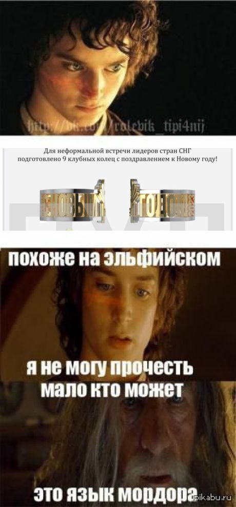 В РФ лидерам стран СНГ подарили 9 колец: в Сети появились мемы о «Властелине конца» - 8 - изображение