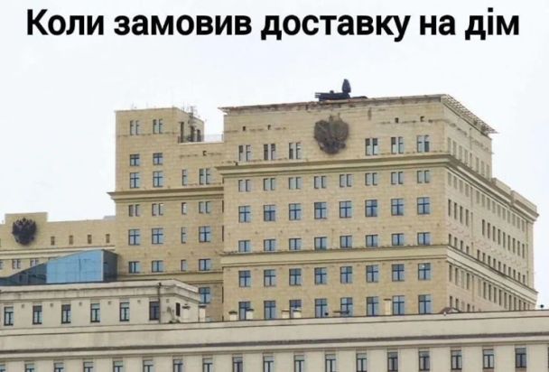В Сети появились мемы об установке систем ПВО на здании Минобороны РФ - 6 - изображение