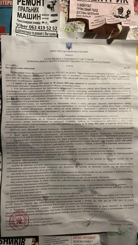 В КГВА прокомментировали объявления о мобилизации на киевских домах - 4 - изображение