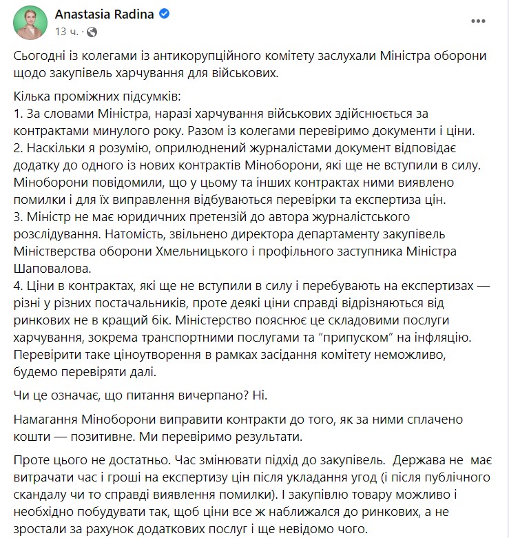 Глава комитета Рады: уволен директор департамента закупок Минобороны Хмельницкий - 1 - изображение