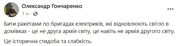 Мэр Краматорска сообщил об обстреле бригады электриков, есть раненый - 2 - изображение