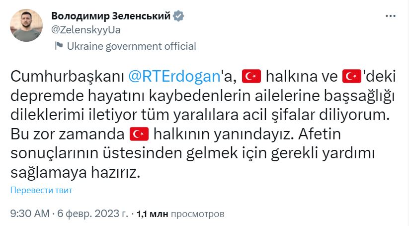 Зеленский предложил Турции помощь в связи с землетрясением - 1 - изображение