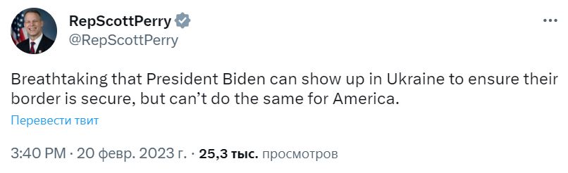 Это оскорбительно, что Байден отправился в Украину к актёру — республиканцы о визите президента США - 4 - изображение