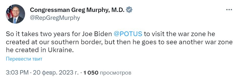 Это оскорбительно, что Байден отправился в Украину к актёру — республиканцы о визите президента США - 5 - изображение