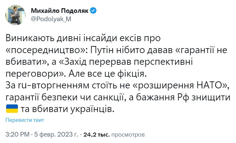 В ОП прокомментировали обещание Путина экс-премьеру Израиля не убивать Зеленского - 1 - изображение