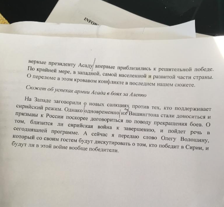СБУ: нардепу от ОПЗЖ Волошину объявлено подозрение в госизмене (фото) - 6 - изображение