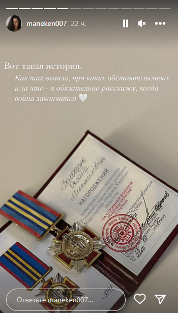 Бывшая эскортница Ксюша Манекен заявила о награде от ГУР: в Сети напомнили её слова о Крыме - 4 - изображение