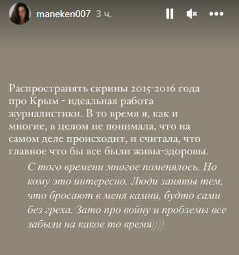 Бывшая эскортница Ксюша Манекен заявила о награде от ГУР: в Сети напомнили её слова о Крыме - 9 - изображение