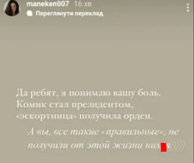 Бывшая эскортница Ксюша Манекен заявила о награде от ГУР: в Сети напомнили её слова о Крыме - 7 - изображение